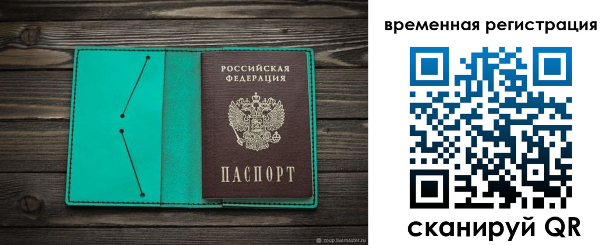 временная регистрация адрес в Волгоградской области