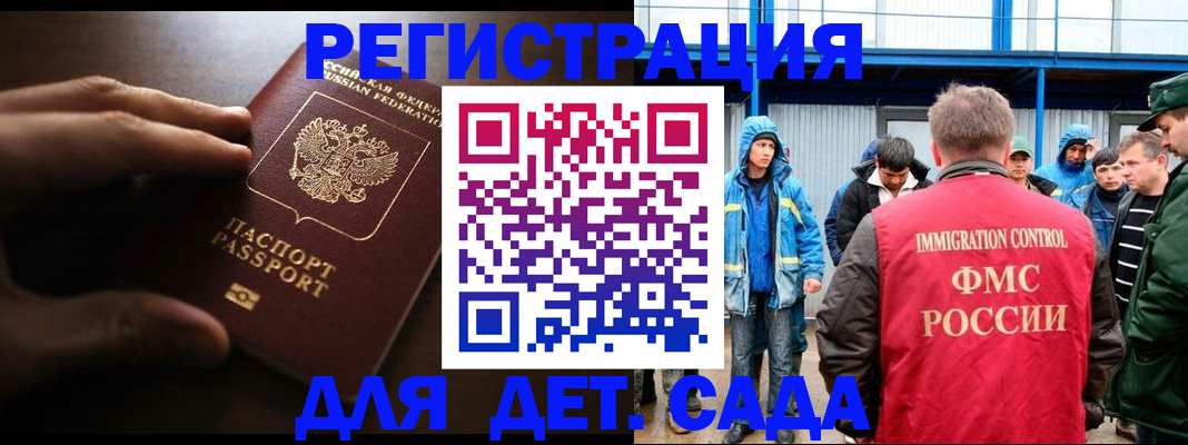 регистрация для школы в Волгоградской области