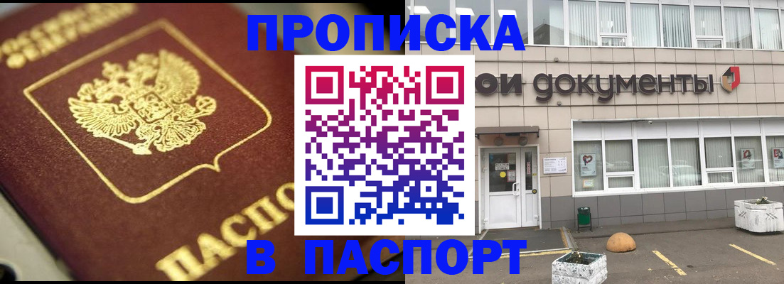 где прописаться в Волгоградской области