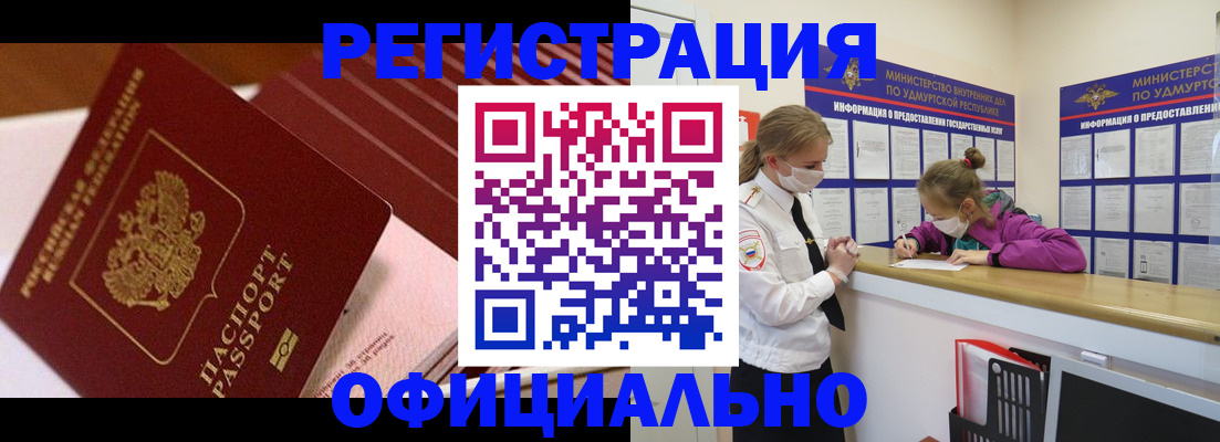 прописка для кредита в Волгоградской области