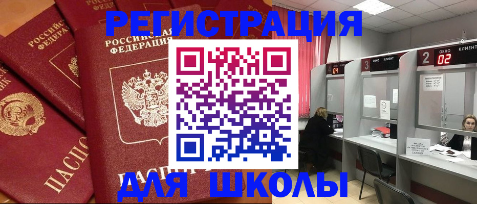временная регистрация собственник в Волгоградской области