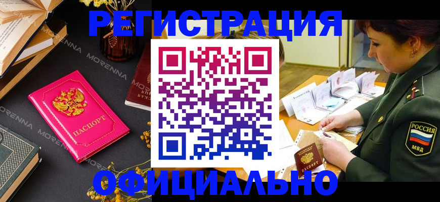 временная регистрация для школы в Волгоградской области