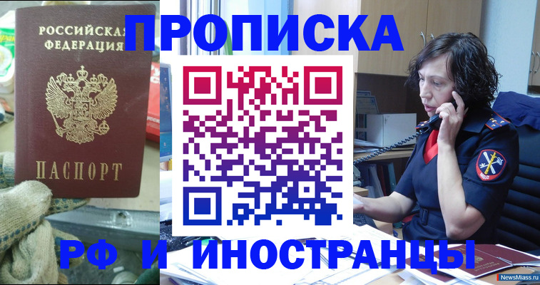 прописка в квартире в Волгоградской области